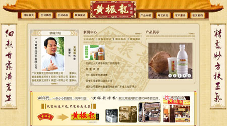 广州黄振龙凉茶有限公司