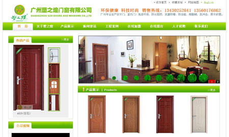 广州塑之煌门窗有限公司