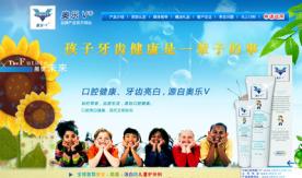 奥乐V – 上海诺晟医疗科技有限公司