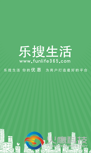 乐搜生活应用