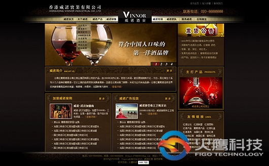 香港威诺实业有限公司（酒商城）