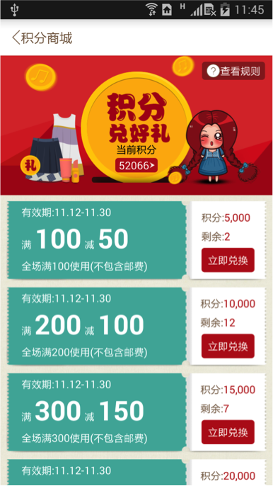 茵曼电商APP－火鹰科技