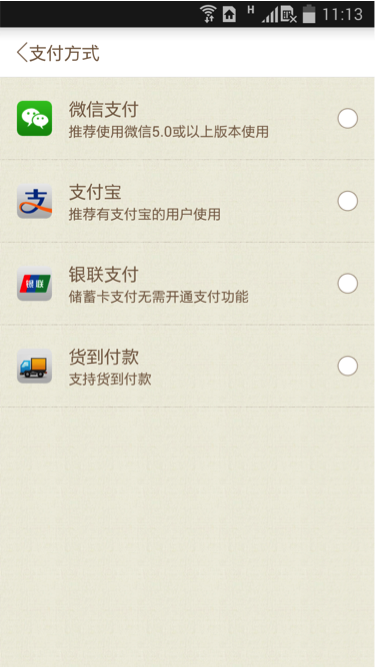 茵曼电商APP－火鹰科技