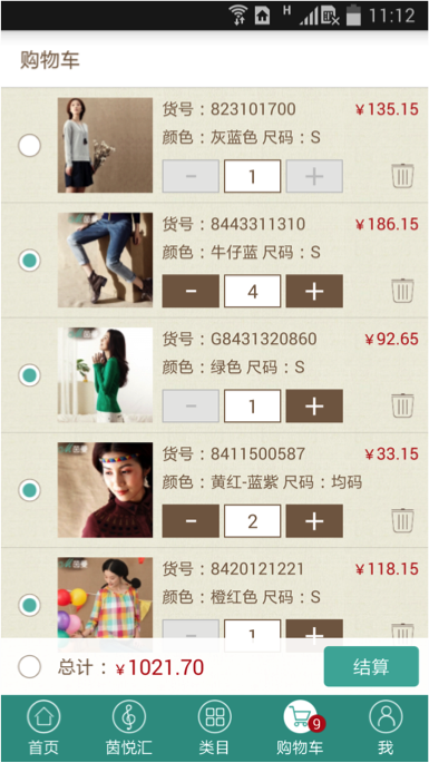 茵曼电商APP－火鹰科技