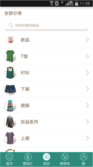 茵曼电商APP－火鹰科技