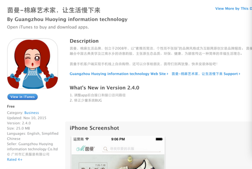 茵曼APP商城－APP Store－火鹰科技