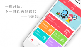 美美哒APP－个人形象设计定制服务