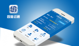 四海运通－理财投资小管家