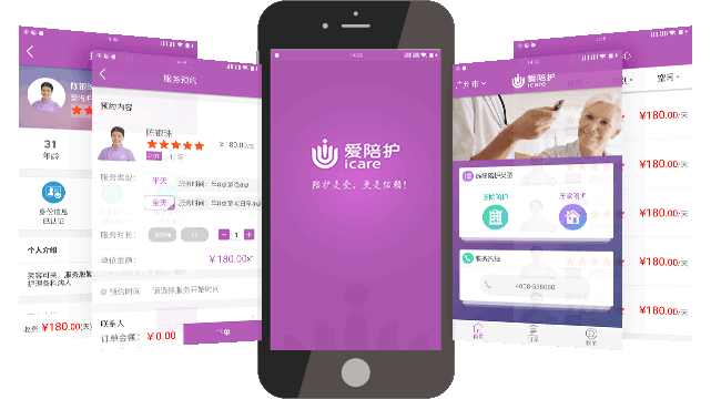 爱陪护－火鹰科技提供技术支持