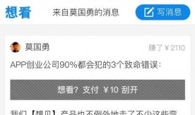类似【值乎】平台【想看】免费开放使用