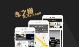 车之道－人、车、生活，随心所欲，自由驰骋