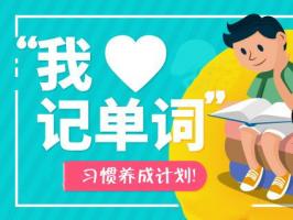 广州app开发总有一款记单词app适合你