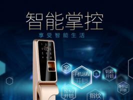 不用再带钥匙-智能门锁app的开发功能