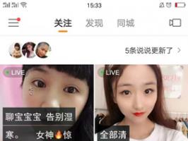 社交直播app定制行业为什么这么火？