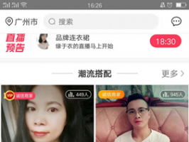 电商直播app商城开发拉动订单成交转化