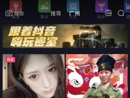 浅析抖音app火爆趋势不减的原因