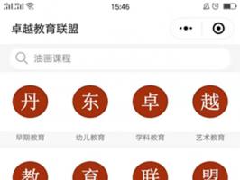 微信小程序在教育行业发挥了什么作用？