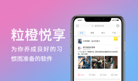 粒橙打卡-时间管理、目标计划、好习惯养成APP