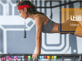 为什么健身类手机APP会火起来？