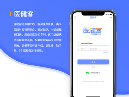 智能健康管理系统开发提供精准健康管理