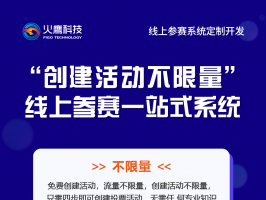 如何用一天时间举办一场全国性舞蹈比赛？