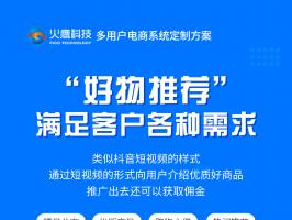 一款电商APP必备哪些功能？