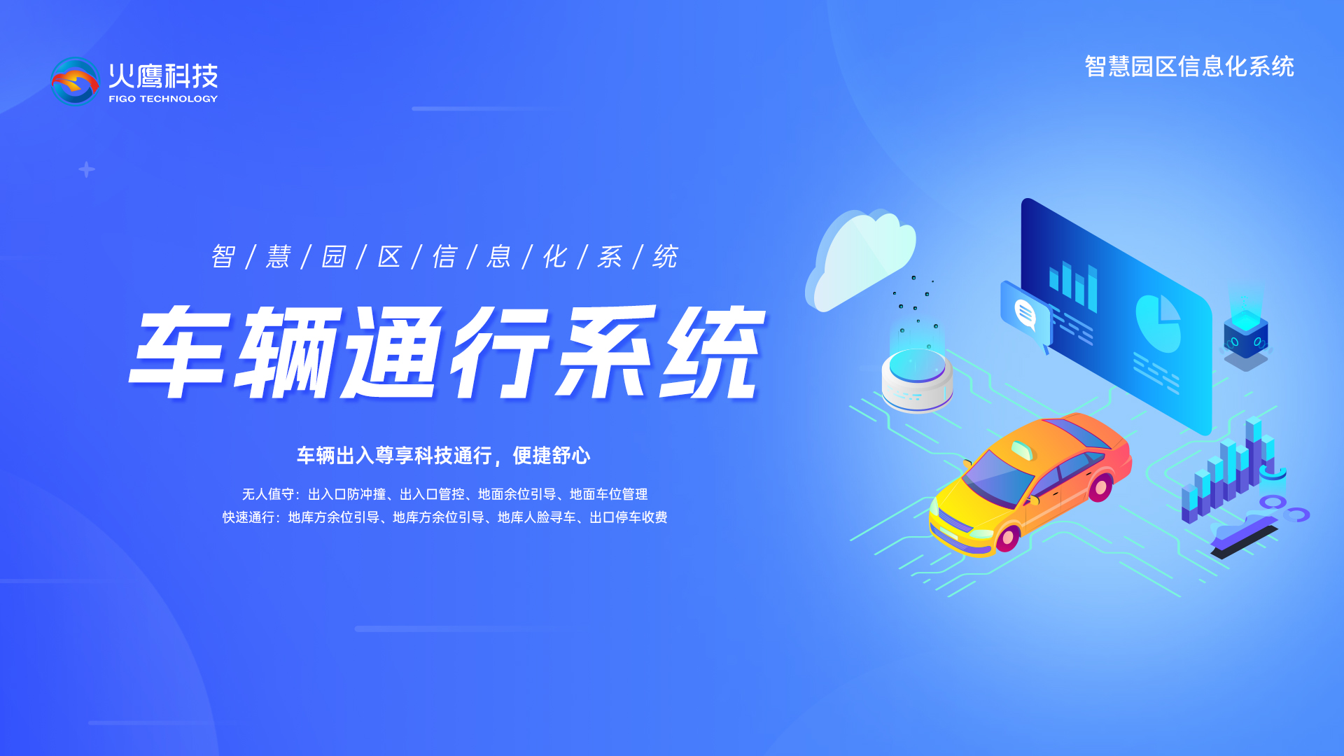 智慧工厂,智慧工厂系统服务商