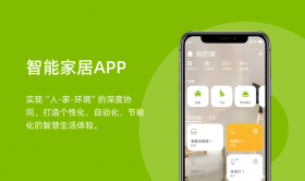 智能家居APP